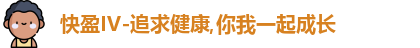 快盈